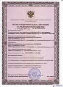 НейроДЭНС Кардио в Солнечногорске купить Нейродэнс ПКМ официальный сайт - denasdevice.ru 