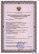 ДЭНАС-Остео 4 программы в Солнечногорске купить Нейродэнс ПКМ официальный сайт - denasdevice.ru 