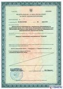 Дэнас - Вертебра 1 поколения в Солнечногорске купить Нейродэнс ПКМ официальный сайт - denasdevice.ru 