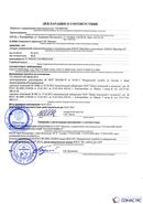 Дэнас - Вертебра 1 поколения купить в Солнечногорске Нейродэнс ПКМ официальный сайт - denasdevice.ru