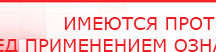 купить Наколенник-электрод - Электроды Меркурий Нейродэнс ПКМ официальный сайт - denasdevice.ru в Солнечногорске